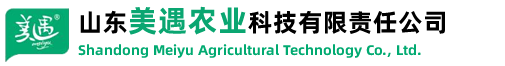 山东美遇农业科技有限责任公司